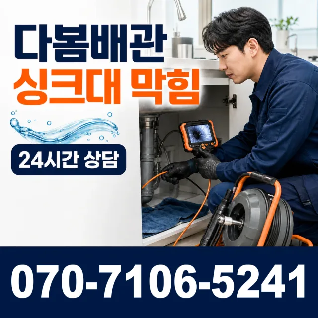 경남 밀양시 초동면 성북길 주방수전 상담 이미지 1