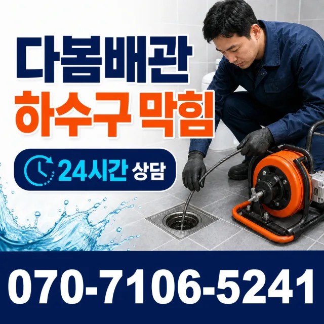 경남 밀양시 초동면 성북길 주방수전 상담 이미지 2