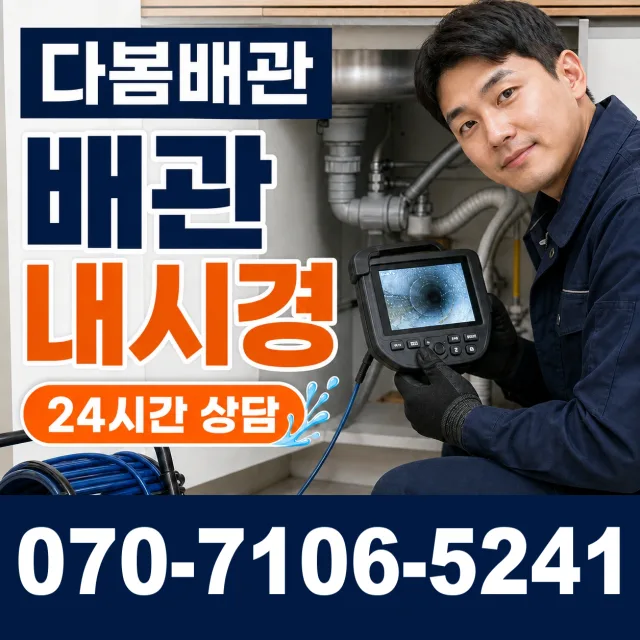 경남 밀양시 초동면 성북길 주방수전 상담 이미지 3