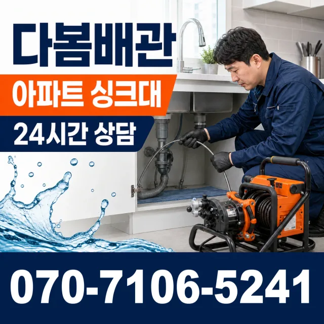경남 밀양시 초동면 성북길 주방수전 상담 이미지 7